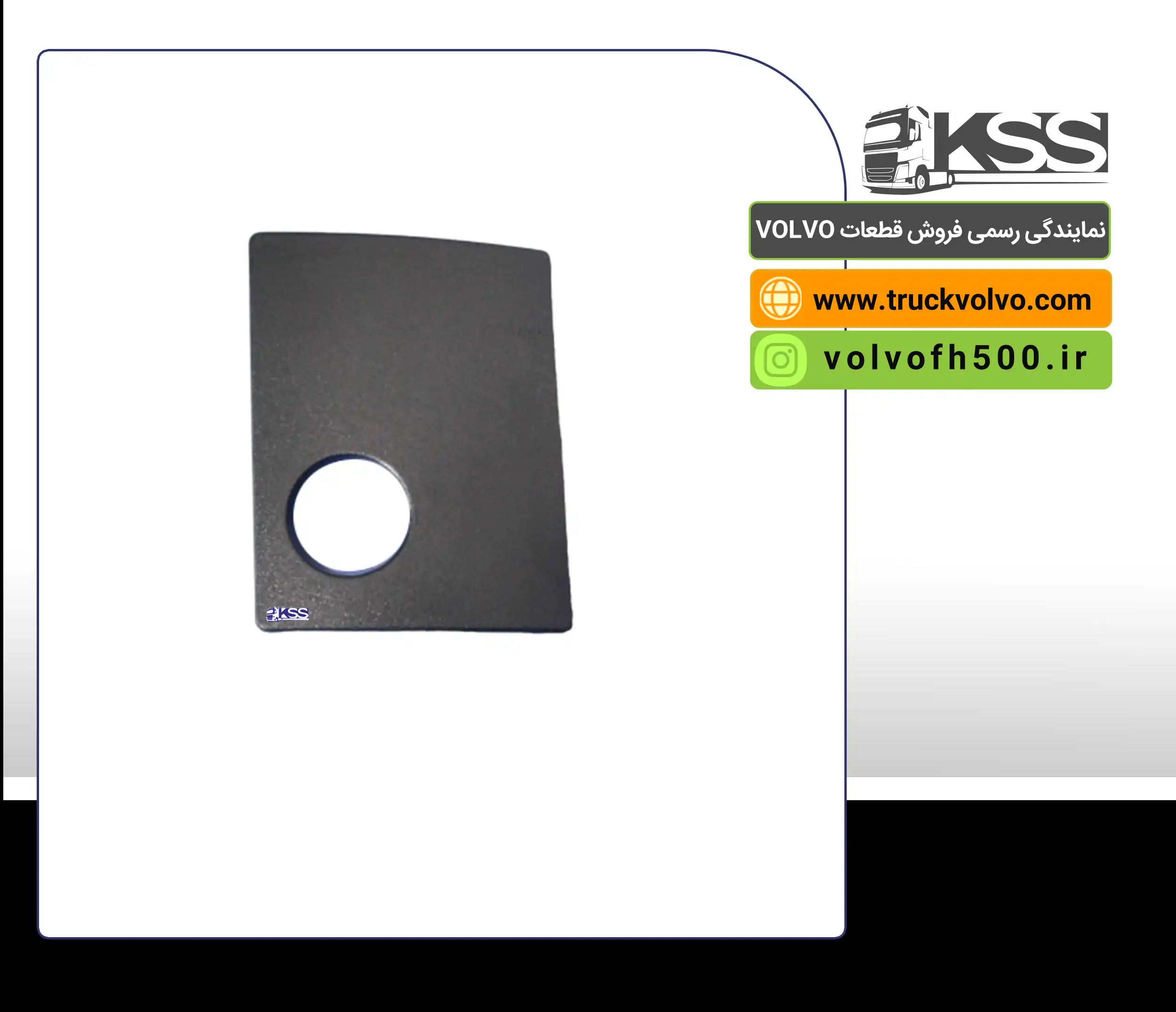 قاب مشکی بغل پرژکتور FH500 سمت راست تایوان